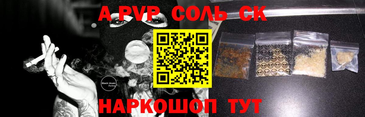 APVP крисы CK  Альфа ПВП  что такое   Вход с VPN  Саратов 