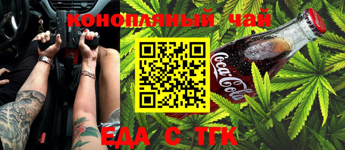 Саратов  Canna-Cookies марихуана  Вход с VPN 