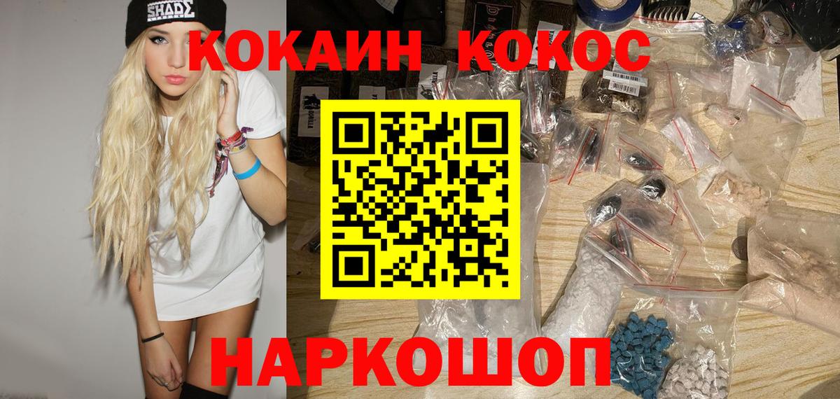 КОКАИН Боливия Саратов