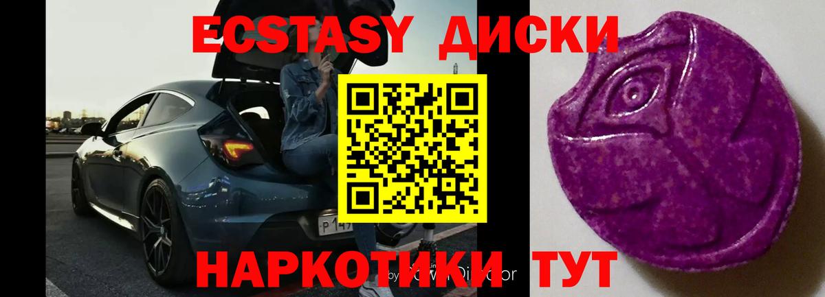 ЭКСТАЗИ  ЭКСТАЗИ mix  Вход с VPN  маркетплейс какой сайт  Саратов 