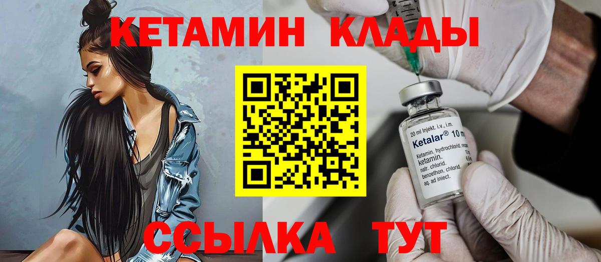 Кетамин VHQ  Кетамин ketamine  Вход с VPN  Саратов 