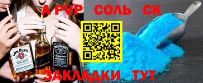таблы Славянск-на-Кубани