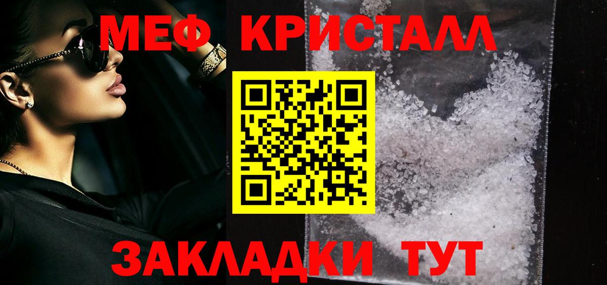 МЕФ мука Саратов