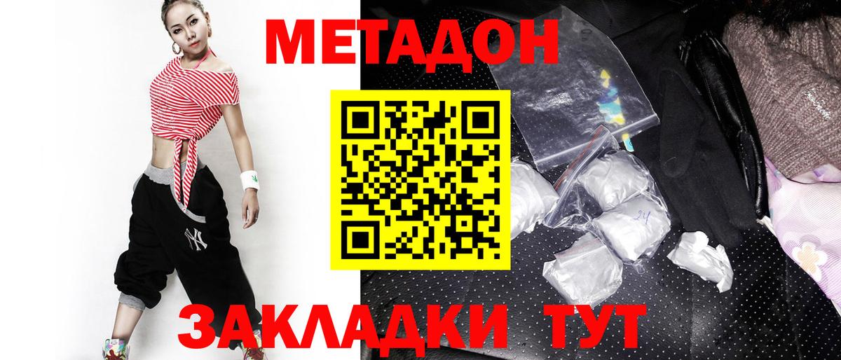 Метадон белоснежный  Вход с VPN  Саратов 