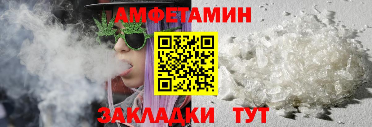 Саратов  Метамфетамин Methamphetamine  Вход с VPN 