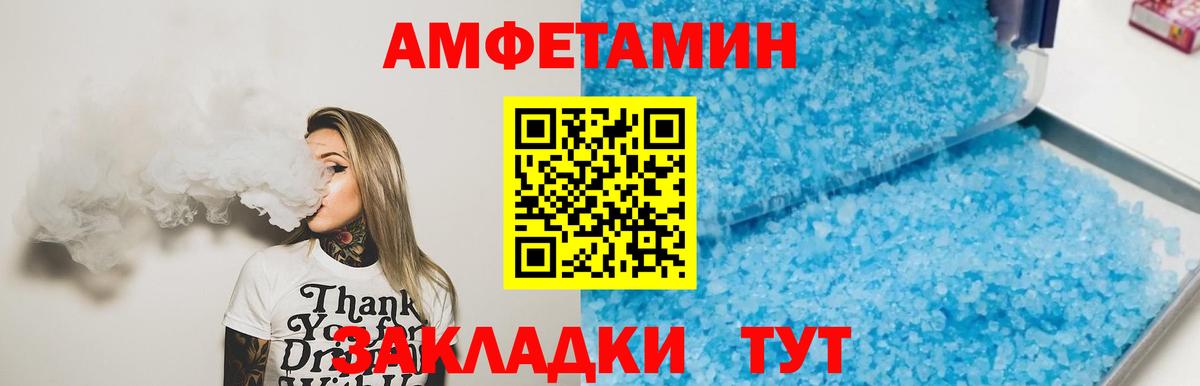 Метамфетамин кристалл Саратов