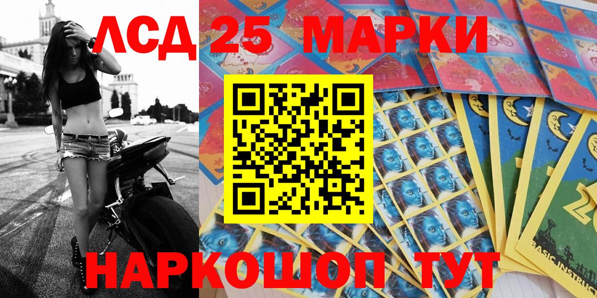 Марки NBOMe 1,8мг Саратов