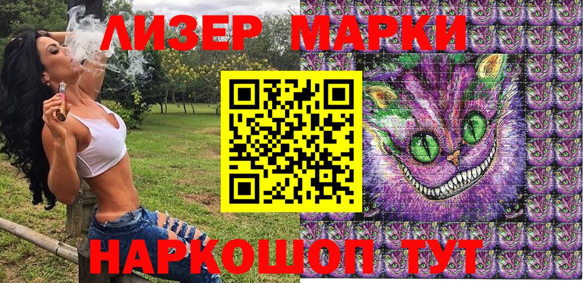 Марки 25I-NBOMe 1,8мг  Наркотические марки  Саратов  Вход с VPN 
